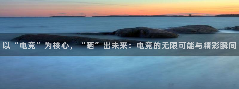 ky开元电竞
