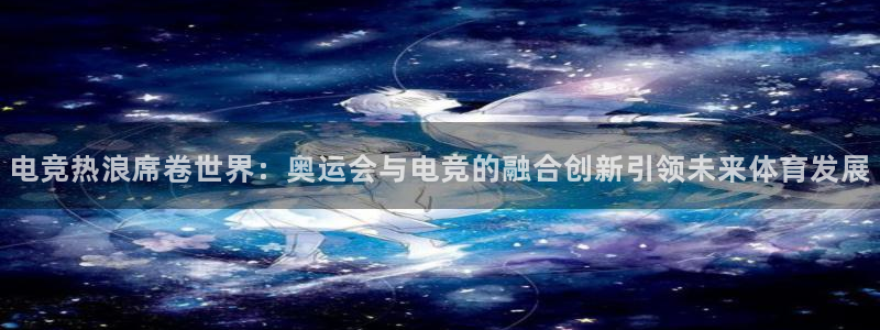 ky开元电竞